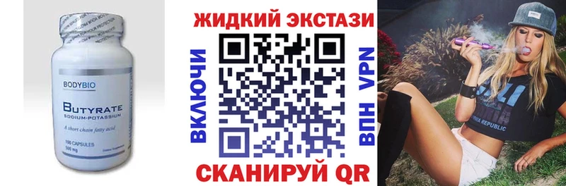БУТИРАТ 99%  kraken ССЫЛКА  мориарти клад  Тобольск 