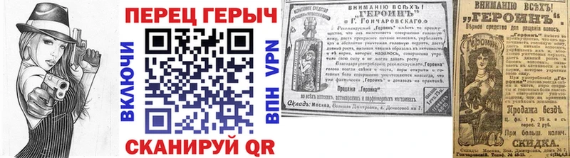 Героин герыч купить Тобольск