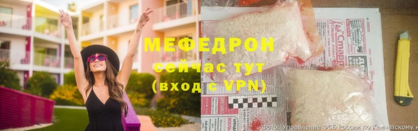мефедрон Богородск