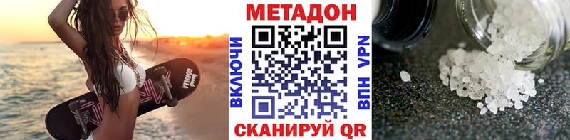 МЕТАДОН мёд  Тобольск 