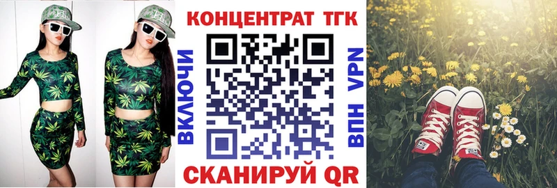 купить закладку Тобольск Дистиллят ТГК THC oil